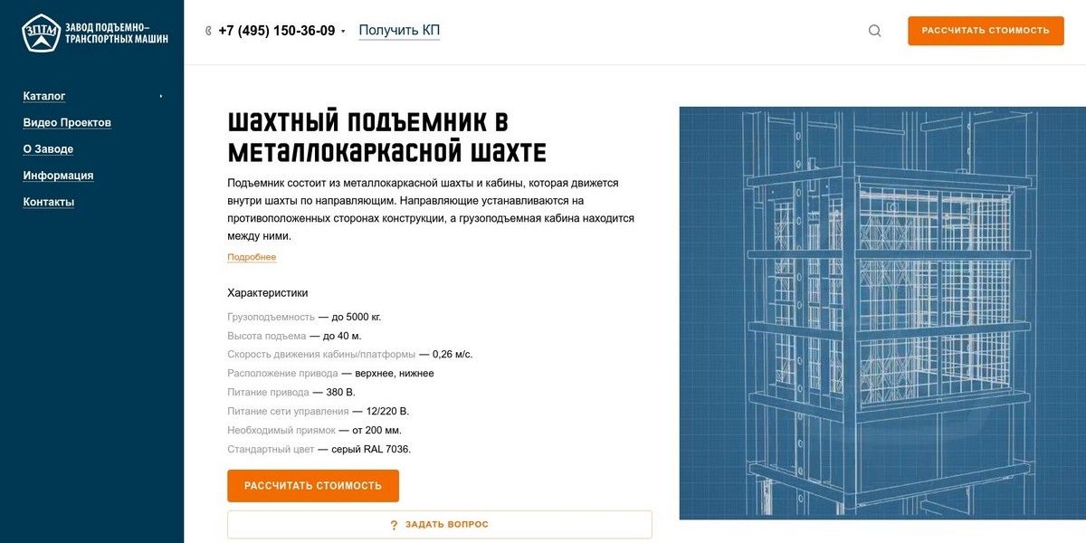 /users_files/wintramedia/Товар Шахтный 1200.jpg
